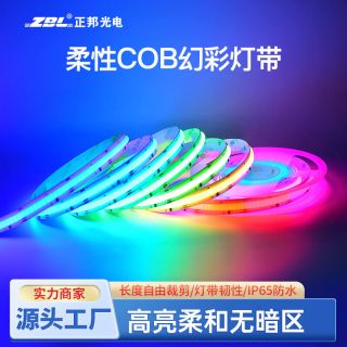 COB幻彩燈帶支持網(wǎng)紅流水跑馬效果720燈每米工廠(chǎng)直銷(xiāo)