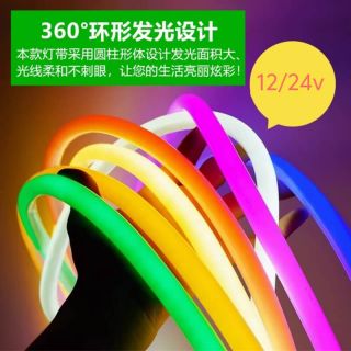 RGB360度全方位發光LED霓虹燈管｜柔性可彎曲，高亮節能，支持工程定制 - 6