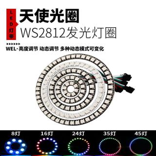 天使圓環RGB幻彩燈帶|柔性光圈裝飾燈|DC5V - 3