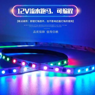 WS2818 RGB可尋址LED燈帶 DC12V - 5